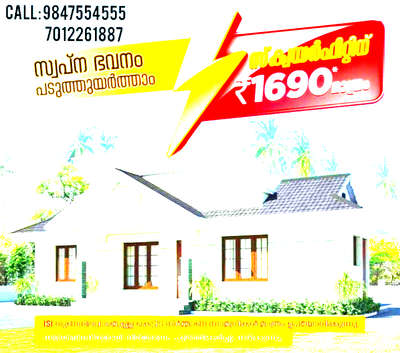 Loyalty constructions &Renovation Thrissur