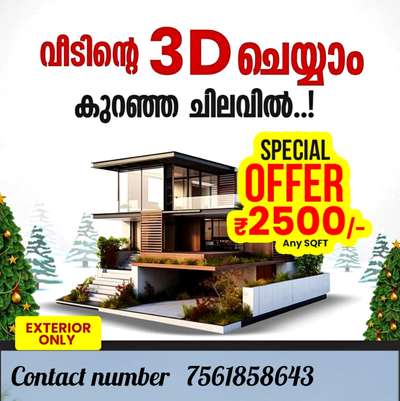 🏡പ്ലാൻ ഉണ്ടാക്കിയതിനു ശേഷം വീടിന്റെ അകവും പുറവും മിതമായ നിരക്കിൽ ഡിസൈൻ ചെയ്യാൻ ഞങ്ങൽ നിങ്ങളെ സഹായിക്കാം

whatsapp:


#3d #HomeAutomation #ElevationHome #SmallHomePlans #IndoorPlants #SouthFacingPlan #BedroomDecor #veed #HouseDesigns #50LakhHouse #homesweethome #3Dfloorplans #3dexteriordesign