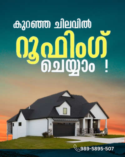 ഞങ്ങൾക്ക് കേരളത്തിലെ നിർമ്മാണ മേഖലയിൽകഴിഞ്ഞ 20 വർഷം ആയി പ്രവർത്തിക്കുന്ന ഒരു കമ്പനിയാണ്  റൂഫിങ് വർക്കുമായി ബന്ധപ്പെട്ട എല്ലാത്തരം ഫാബ്രിക്കേഷൻ വർക്കുകൾ വളരെ ഉത്തരവാദിത്തോടുകൂടി കേരളത്തിലെ എല്ലായിടത്തും ചെയ്തുകൊടുക്കുന്നു#roofing #roof #roofingcontractor #construction #roofer #roofingcompany #roofrepair #roofinglife #homeimprovement #roofers #contractor #newroof #gutters #roofingcontractors #roofingexperts #roofreplacement #renovation #siding #rooftop #architecture #roofersofinstagram #residentialroofing #roofs #home #shingles #building #commercialroofing #flatroof #metalroofing #roofinstallation#roofing #roof #construction #roofingcontractor #roofer #roofingcompany #roofers #roofinglife #contractor #homeimprovement #roofrepair #roofersofinstagram #rooftop #renovation #gutters #newroof #roofingcontractors #home #roofreplacement #roofs #siding #architecture #building #shingles #residentialroofing #flatroof #commercialroofing #carpentry #metalroofing #roofingexpertskochi