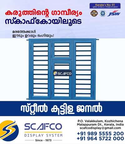 Gi 16 Guage സ്റ്റീൽ ഡോർസ് & വിൻഡോസ്‌, ഫാക്ടറി വിലയിൽ, Scafco Steel Doors & Windows Manufacturing Company