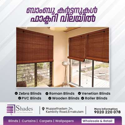 #zebrablind  #bamboocurtains  #curtains

മഴയിലും വെയിലിലും protection ഉറപ്പ്.....


നിങ്ങളുടെ വീടുകളും വരാന്തകളും ബാൽക്കണികളും മഴചാറ്റൽ നിന്നും വെയിലിൽ നിന്നും സംരക്ഷിക്കുന്നു
Pvc blinds

Assured service and warranty

Available in various colours

All kerala service




Curtains & Blinds വർക്കുകൾക്ക്  9020220078