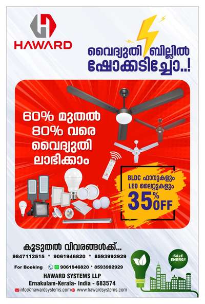 HAWARD SYSTEMS LLP നൽകുന്നു Budget വിലക്ക് നിങ്ങളുടെ വീടുകൾക്ക് ആവശ്യമായ BLDC fans, Wires & Accessories, Quality Decorative indoor & outdoor Fancy LED Lights ✨✨
BLDC fans & LED Lighting രംഗത്ത് ഞങ്ങൾ കഴിഞ്ഞ  4 വർഷം വിജയകരമായി നിലകൊള്ളുന്നു  ✌️ ഒപ്പം 1000 customers & 1200 deliveries പിന്നിട്ടു ❤️❤️
ലോകത്ത് എവിടെ ഇരുന്നും തിരഞ്ഞെടുക്കാം, order ചെയ്യാം 🛒. കൃത്യമായി എല്ലാ models, prices and details ലഭിക്കാൻ Whatsapp number  9061946820 . 8593992929👍🏻
For Online shopping https://hawardsystems.com/
 Delivery available over all pin codes in India 📦 and outside India. #Electrician  #CelingLights  #CelingLights  #BLDC  #bldcfan  #everyone