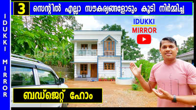 Video on Youtube - Search  IDUKKI  MIRROR #Idukki  #idukkimirroryoutube  #idukkimorror  #Kottayam  #Kozhikode  #Kollam  #Thiruvananthapuram  #Alapuzha  #Ernakulam  #Thrissur  #Palakkad  #Kannur  #Wayanad  #Kasargod #KeralaStyleHouse  #TraditionalHouse  #modernhouses