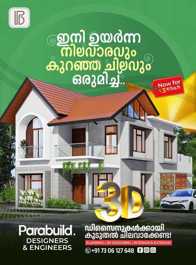 #kerala #Architect #designer #artdesign