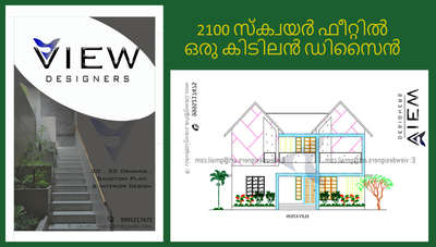 2100 സ്‌ക്വയർ ഫീറ്റിൽ ഒരു കിടിലൻ ഡിസൈൻ

Client - Anandhu

Trivandrum 

GF plan - 1124 sft
FF plan - 978 sft

Total - 2102 sft

Interior design
2d & 3d drawing 
 
VIEW Designers 
viewdesigners.art@gmail.com
Mob: 9995217475

https://www.instagram.com/p/Cmro8f6hnlw/?igshid=YmMyMTA2M2Y=

https://www.facebook.com/inspirehomesanddesigns?mibextid=ZbWKwL

2d plan, 3d plan
interior design