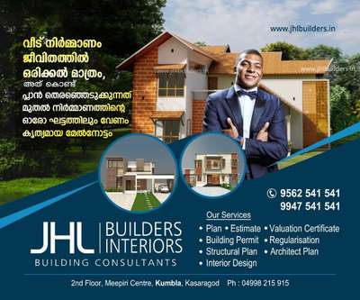 Building construction company in Kumbla
Plan, Estimate, Valuation certificate, 3D Elevation, Lumion animation, Contract, Execute, Supervision etc
A to Z building consultancy and contractor