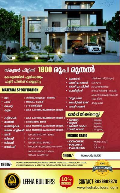 മനോഹരമായ Elevation 
ലുടെ  വീട് നിർമ്മിക്കണോ? ഞങ്ങൾ ഉണ്ട് കൂടെ
Contact ☎️: 8089902878
https://wa.me/+918089902878

LEEHA BUILDERS
Office Kannur & kochi

#leehabuilders  #leeha_building_design_and_construction  #keralahomeplanners #homedesign #newhome #newhouse #pavingstones #pavingblock #paving #homedesignkerala #homedecor #malappuram #interior #keralagodsowncountry #design #keralagram #keralahomestyle #architecturelovers #keraladesigners #veedu #bhk #keralahomedecor #homeswee