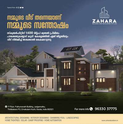 call:  96330 37775
https://wa.me/919633037775
🏠കുറഞ്ഞ ചിലവിൽ നിങ്ങൾക്കും വീടു പണിയാം🏠🏠 
നിങ്ങൾ ഒരു വീട് പണിയാൻ ആഗ്രഹിക്കുന്നവരാണോ എങ്കിൽ ആ ആഗ്രഹം സാക്ഷാത്കരിക്കാൻ ഞങ്ങളുണ്ട് കൂടെ .😍
🥰കേരളത്തിലെവിടെയും കുറഞ്ഞ ചിലവിൽ സ്ക്വയർഫീറ്റിന് (1400*രൂപ ,1650*രൂപ ,1750*രൂപ,1900*രൂപ, 2300*രൂപ ) എന്നീ നിരക്കിൽ ഫുൾ ഫിനിഷിംഗ് ചെയ്തുകൊടുക്കുന്നു....
›10 ഘട്ടങ്ങളായി മുഴുവൻ തുക അടക്കാൻ അവസരം
കൂടുതൽ വിവരങ്ങൾക്കായി വിളിക്കൂ
Zahara builder's pvt. ltd
📱+91 9633037775
https://wa.me/919633037775 #budget  #budget_home_simple_interi  #budgethomeplan  #Smallhousekerala #zaharabuilders #InteriorDesigner