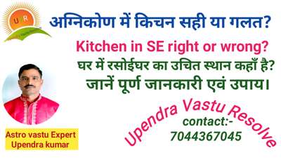 #KitchenCabinet #kitchen #KitchenInterior #vastudosh #vastutips