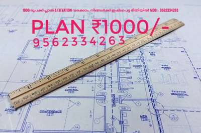 1000
രൂപക്ക് പ്ലാൻ & എലെവേഷൻ
#KeralaStyleHouse #HouseDesigns #HomeAutomation #SmallHouse #40LakhHouse #MixedRoofHouse #Contractor #6centPlot #3centPlot #SmallHouse