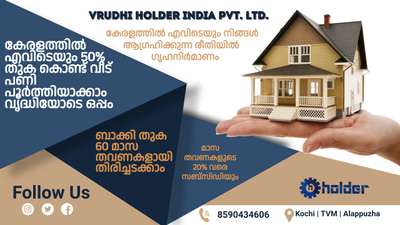 #build beautiful home by giving 50% amount
