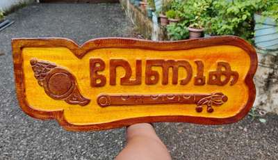 new wood house nameboard 9633917470..