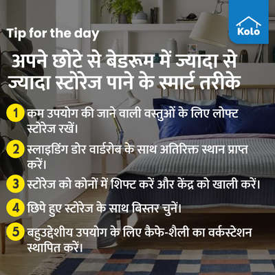 Tip of the day

अपने छोटे से बेडरूम में ज्यादा से ज्यादा स्टोरेज पाने के स्मार्ट तरीके
 #bedroom #storage