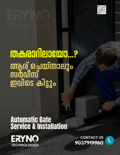 മറ്റ് കമ്പനിയാണ് ഗേറ്റ് ഇൻസ്റ്റാൾ ചെയ്തതെങ്കിലും ചിന്തിക്കേണ്ട! 😎
Eryno Technologies നിങ്ങളോടൊപ്പം ഉണ്ട് 💪

We provide complete service & maintenance for all types of Automatic Gate Systems —
Sliding, Swing, or Remote-Control Gates ⚙️

🧠 Expert technicians
🔋 Genuine spare parts
⚡ Fast response & 24x7 service

Your gate, our responsibility! 🚪✨
Let’s keep your automation running smooth and safe 💡


#AutomaticGate #GateAutomation #GateService #ErynoTechnologies #AutomationKerala #AutomaticGateKerala #AutomaticGateCalicut #KeralaAutomation #CalicutBusiness #Kozhikode #SmartGate #AutomationExperts #GateMotor #EntranceAutomation #SmartLiving #smartsolutions