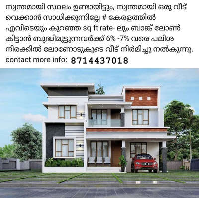 Prakriti Builders and Developers (P)Ltd. All kerala #HouseConstruction  #all_kerala  #loanservices  #premiumhouse  #standardpackages  #budget-home