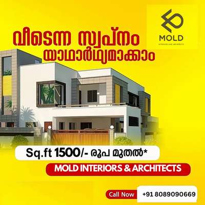 നിങ്ങൾ ഒരു വീട് നിർമിക്കാൻ നോക്കുന്നവർ ആണോ.. 🏡 എങ്കിൽ പല ആശയകുഴപ്പങ്ങളും നിങ്ങൾക്കിണ്ടാവാം✨️
ഇതിനൊക്കെ ഉള്ള പരിഹാരങ്ങൾ ഞങ്ങളുടെ അടുത്തന്നു നിങ്ങൾക്ക് സ്വന്തമാക്കം. എന്താണ് ആ പരിഹാരം?
താഴെ കാണിച്ചവയിൽ എന്തേലും നിങ്ങൾക്ക് ഉപകാരപ്പെടുന്നത് ഉണ്ടോ 👇👇

*പ്ലാൻ drawing

*3D എക്സ്റ്റീരിയർ

*3D ഇന്റീരിയർ

*3D ടോപ് ഇന്റീരിയർ view ഇതെല്ലാം ചിലവുകുറഞ്ഞ രീതിയിൽ ചെയ്യാൻ ആണോ നിങ്ങൾ നോക്കുന്നെ എങ്കിൽ ഈ താഴെ കാണുന്ന നമ്പറിൽ കോൺടാക്ട് ചെയ്തു നിങ്ങളുടെ ആവശ്യം എന്താണ് എന്ന് ഞങ്ങളോട് പറഞ്ഞു നിങ്ങളുടെ വീട് നിർമാണം പൂർത്തിയാക്കു

ഈ ലിങ്കിൽ ക്ലിക്ക് ചെയ്തു നിങ്ങളുടെ പ്ലാൻ വാട്സ്ആപ്പ് ചെയ്യൂ please contact
𝗣𝗵 :+𝟵𝟭 𝟴𝟬𝟴𝟵𝟬𝟵777𝟵
       +𝟵1 𝟴𝟬𝟴𝟵𝟬𝟵0669
https://wa.me/message/ET6OWBCFHJKPK1

#keralaplanners #KitchenIdeas
#InteriorDesigner #Kitchen
#Contractor