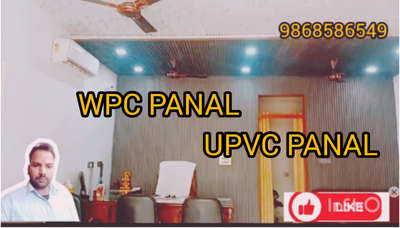 Rajiv interior wpc wallpanal  #wpclouvers  #panal  #WallDecors  #WallPutty