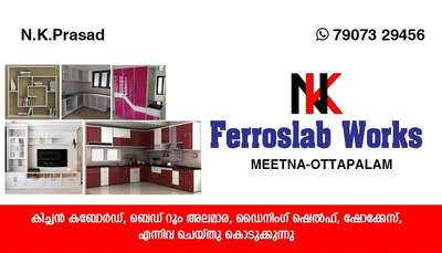 കുറഞ്ഞ ചിലവിൽ     ഫെറോ സ്ലാബ് ഉപയോഗിച്ച് എല്ലാ Interior work കളും ചെയ്തു കൊടുക്കുന്നതാണ്   
 
Nk Ferro Slab Ottapalam

 NK Prasad Nellulliyil Murukan 
  
📱7907329456