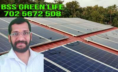 BSS GREEN LIFE Social development program
KSEB SOURA subsidy projects
MNRE subsidy projects
ANERT channel partner
3kw to 10kw subsidy available
702 5672 508