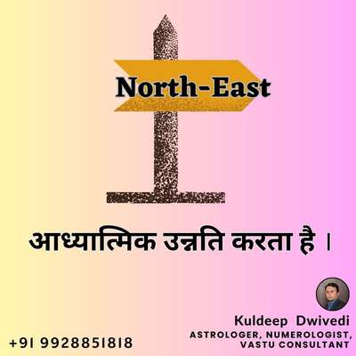 North-East

आध्यात्मिक उन्नति करता हैl
.
.
#astrologer_in_udaipur #astrokuldeep #vastuconsultant #vastushastra #vastu #vastuclasses #numerologist