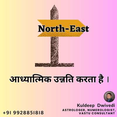 North-East

आध्यात्मिक उन्नति करता हैl
.
.
#astrologer_in_udaipur #astrokuldeep #vastuconsultant #vastushastra #vastu #vastuclasses #numerologist