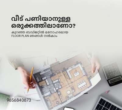 #floor plan #HouseDesigns  #Designs  #4centPlot  #ElevationHome   #FloorPlans  #vastu  #lowbudget  #ksmartdrawing  #Completion  #permitdrawing
