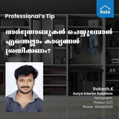 Professional's Tip
 വാർഡ്രോബുകൾ ചെയ്യുമ്പോൾ എന്തെല്ലാം കാര്യങ്ങൾ ശ്രദ്ധിക്കണം?
#4DoorWardrobe 
#WardrobeIdeas 
#3DoorWardrobe