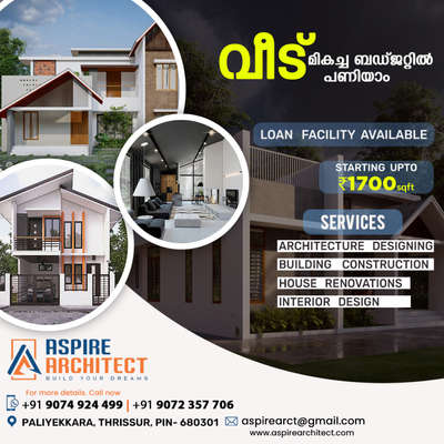 #lowcost  #allkeralaprojects  #HouseConstruction