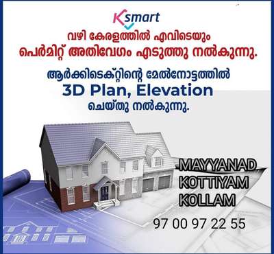 #permitdrawing #permitplan #PERMIT #SustainableBuildingSolutions
#GreenBuildingAndEnergyEfficientHomes
#LEEDCertifiedConstruction
#SmartHomeConstruction
#SmartCityDevelopment
#PrefabricatedAndModularBuildings
#ModernArchitecturalDesign
#UrbanPlanningAndInfrastructure
#RealEstateDevelopment
#concreteandsteelconstruction
#BuildingDesignAndConstructionInKerala
#ConstructionCompanyNearMe
#TrustedGeneralContractors
#BestBuildingDesignFirms
#HighQualityConstructionServices
#HouseConstructionCostEstimate
#FreeConsultationForBuildingProjects