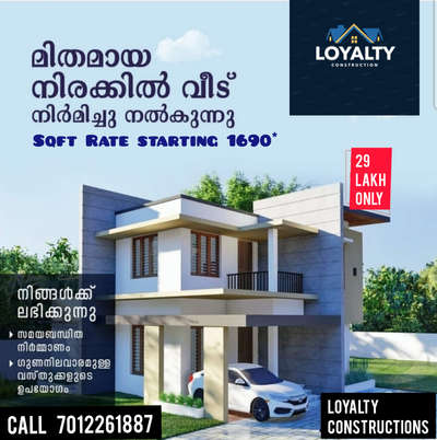 Loyalty construction thrissur Koorkenchery 
whatsapp:  7012261887