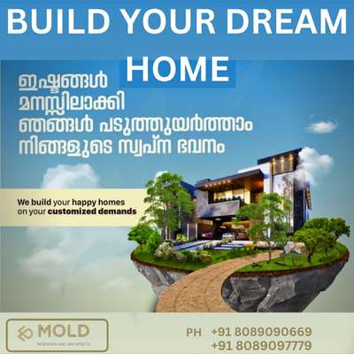 "ഹൃദയത്തിലെ വീട്
ഇനി MOLD INTERIORS & ARCHITECTS" ലൂടെ മനോഹരമാക്കാം..... 🥰😍

ജീവിതത്തിലെ ഏറ്റവും വലിയ സ്വപ്നമാണ് വീട് എന്നത്... സ്വപ്നവീട് സ്വന്തമാക്കാൻ നിങ്ങൾക്ക് ഒപ്പം ഞങ്ങളുണ്ട്....
നിങ്ങൾ ആഗ്രഹിക്കുന്ന വീട് നിങ്ങളുടെ ആവശ്യം അനുസരിച്ചു ഒരുക്കുന്നു.....
.
പ്ലാൻ
3D എക്സ്റ്റീരിയർ
3D ഇന്റീരിയർ
കൺസ്ട്രക്ഷൻ
Renovation
.
.

 താഴെ കാണുന്ന നമ്പറിൽ വാട്സ്ആപ്പ് ചെയ്യു......
𝗣𝗵 :+𝟵𝟭 𝟴𝟬𝟴𝟵𝟬𝟵777𝟵
       +𝟵𝟭 𝟴𝟬𝟴𝟵𝟬𝟵0669
https://wa.me/message/ET6OWBCFHJKPK1

#Keralahomes #moldinteriors
#interiors #plan
#homeloan #godsowncounty
#reels #homedecor #lowcost
#architect #business #homehome
#placehome #district #3D
#exterior #construction #badject
#starhome #newyearhome #location
#beautyhome #house #keralahome
#sqft #rate #familyhome