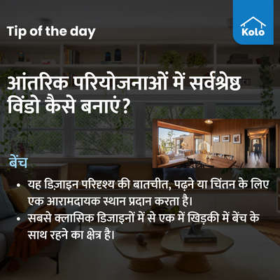 Tip of the day

आंतरिक परियोजनाओं में सर्वश्रेष्ठ विंडो कैसे बनाएं?
 #window #utilization #baywindow