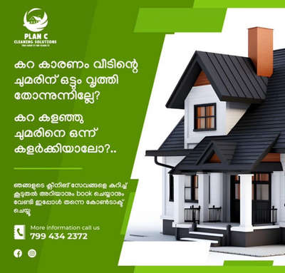 ഞങ്ങളുടെ services നെ കുറിച്ച് കൂടുതൽ അറിയാനും book ചെയ്യാനും ഇപ്പോൾ തന്നെ വിളിക്കൂ 7994342372 @planccleaningsolutions