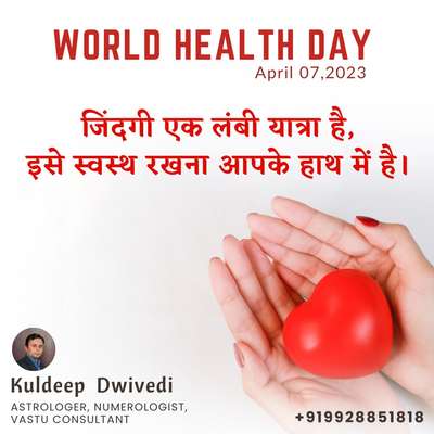 World #Health #day
 April 07, 2023

#जिंदगी एक लंबी #यात्रा है,
इसे #स्वस्थ रखना आपके #हाथ में है।
.
.
.
#lifecoach #lifequotes #healthyhabits #healthtips #healthcare #healthylife