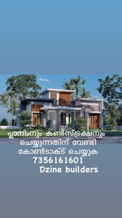 #HouseDesigns  #KeralaStyleHouse  #nilambur  #Wandoor  #mampad  #karulai  #Architect  #malappuramdesigner  #malappuramarchitect  #Contractor  #HouseDesigns  #ContemporaryHouse  #colonialhouse  #HouseRenovation  #ElevationHome  #FloorPlans  #architecturedesigns  #Architectural&Interior  #KeralaStyleHouse  #SmallHouse  #HouseDesigns  #fullfinish  #StructureEngineer