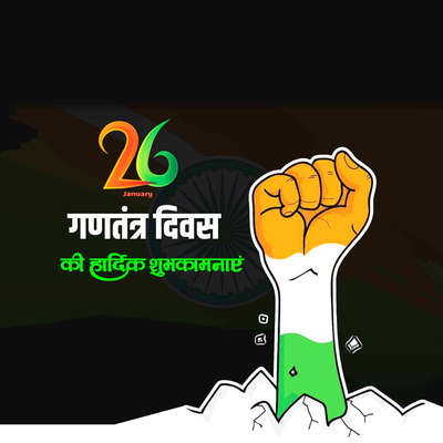 #happyrepublicday  #26january2023