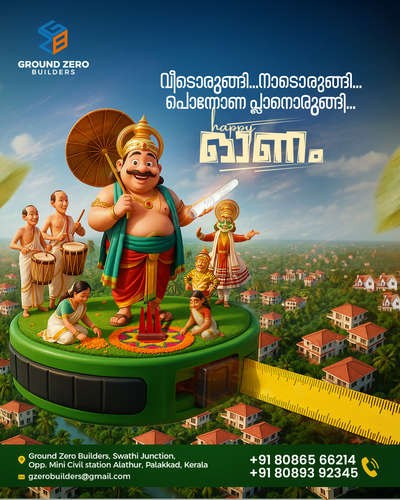 Happy Onam🌻🌻🌻🏠🏠🌺