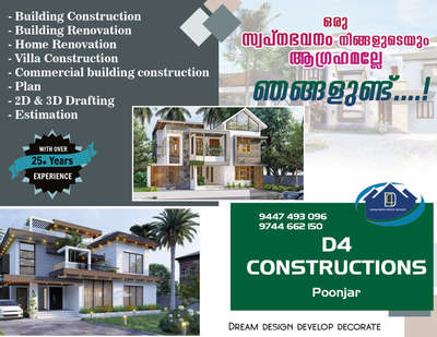 #HouseConstruction
#commercialproperty
#commercial_building
#d4construction
#dream #design #develop #decorate