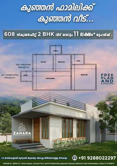 സ്വന്തം വീടെന്ന സ്വപ്നം ഇനി ദൂരെയല്ല!🏡പണിതുയർത്തൂ നിങ്ങൾ മനസ്സിൽ കണ്ട സ്വപ്നം, നിങ്ങളുടെ ബഡ്ജറ്റിൽ തന്നെ

#3ddesigning #buildingconstruction
#lovelyhome #dreamhome #malayali #house
#designersworld #civilengineering
#architecturalworks #homerenovations #builders
#keralahomestyles #traditionalhomes 
#lowcosthomesinkerala #naturalfriendlyhomeinkerala