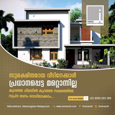 #searching #housedesigns🏡🏡  #newhome   #budgethomes  #Wayanad