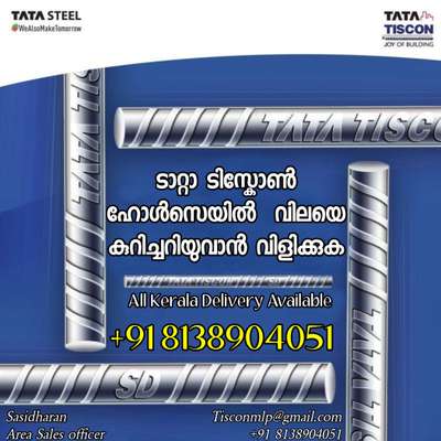 ടാറ്റാ ടിസ്കോൺ വാർക്ക കമ്പികളുടെ വില അറിയുവാൻ ഇപ്പോൾ തന്നെ വിളിക്കു  8138904051

ഡെലിവറി സൗകര്യം കേരളത്തിൽ എവിടെയും ലഭ്യമാണ്
ഇപ്പോൾ ബുക്ക് ചെയുന്ന ഉപഭോക്താവിന് ടാറ്റാ basera ഓഫർ ഉണ്ടായിരിക്കുന്നതാണ്.
കൂടാതെ (axis & kotak mahindra ) ബാങ്കുകളുടെ ക്രെഡിറ്റ് കാർഡ് വഴി പർച്ചേസ് ചെയ്യുമ്പോൾ ഉപഭോക്താവിന് 5% ഇൻസ്റ്റന്റ് ക്യാഷ്ബാക്ക് ഉണ്ടായിരിക്കുന്നതാണ്
ഇപ്പോൾ തന്നെ ഓഫിറിനെ കുറിച്ചറിയുവാൻ വിളിക്കുക

Tata tiscon area sales officer
Sasidharan
8138904051
tisconmlp@gmail.com