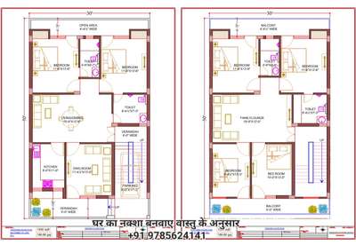 contact for house plan:- 
#FloorPlans #houseplan #gharkenakshe #housemap