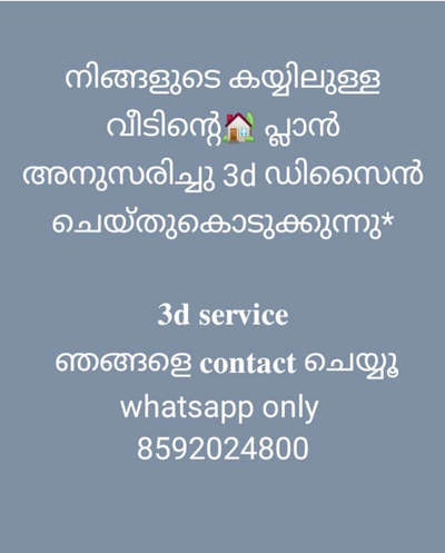 Contact-Insta I’d : vector arch studio 
പണികഴിയുന്നതിനു മുന്നു തന്നെ നിങ്ങളുടെ വീട് എങ്ങനെ ഉണ്ടാവും എന്നു നിങ്ങൾക്ക് ഇനി അറിയാം.  ജീവിതത്തിൽ ഏറ്റവും പ്രധാന ആഗ്രഹം ആണ് സ്വന്തമായൊരു വീട്. ചെറുതോ വലുതോ ആയിക്കോട്ടെ അതു നിങ്ങളുടെ മനസിന്‌ ഇണങ്ങുന്ന ഒരു ഡിസൈൻ തന്നെ ആയിരിക്കണം.

3D ആവശ്യമായി  വരുന്നവർ  പ്ലാൻ ഞങ്ങൾക്ക്  വാട്സാപ്പ് ചെയ്യുക 
whatsapp link👇
https://wa.me/qr/RO2SRTWNI5EHN1

.
.
.
.
.
.
#keralarealestate #realestatekerala #keralahomes #trivandrumhomes #kollamhomes #keralaproperties #keralahomeforsale #kochihomes #kochirealestate #kannurrealestate #calicutproperties #calicuthomes #calicutrealestate #trissur #trissurhomes #trissurrealestate #palakkad #kollam #kottayam #pala #thiruvalla #malappuramarchitects