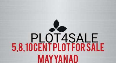 PLOT4SALE:
    PLOT FOR SALE IN MAYYANAD, SUITABLE FOR VILLAS, NEARTO BUSSTOP. EASY ACCESS TO NH HIGHWY. CALL US:7012275356