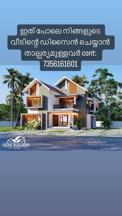 For 3D contact :7356161601 
 #ElevationHome  #costruction  #Malappuram  #pattikkad  #nilambur  #mampad  #edakkara  #karulai  #Architect  #CivilEngineer  #HouseDesigns  #houseowner  #Malappuram  #KeralaStyleHouse  #ContemporaryHouse  #colonialhouse  #MixedRoofHouse  #ElevationHome  #3d