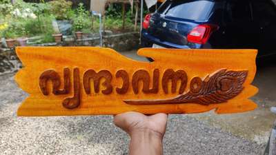 new house nameboard order malappuram
call 9633917470