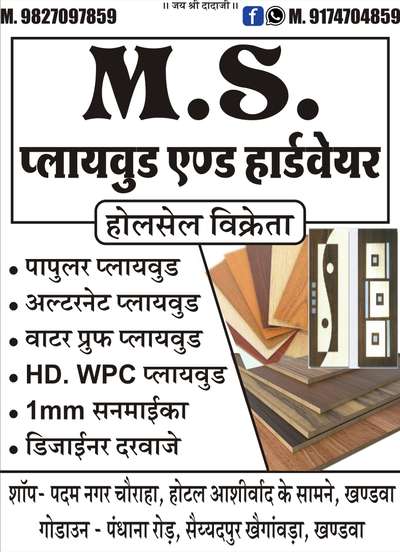#Plywood #furnitures #doorskins #fevicol #mica #sunmica #sofa #bedroomfurniture