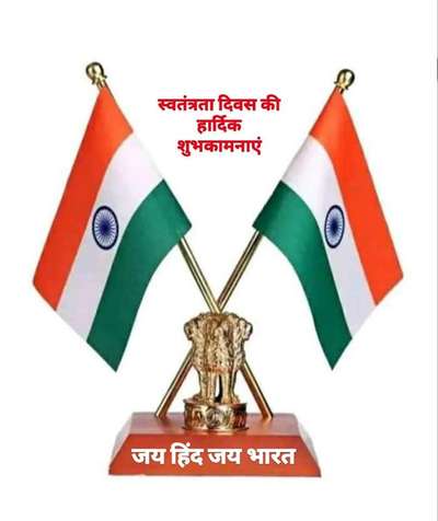 Jai Hind