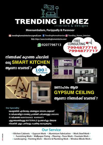 kollam area 
trending home interiors
meenambalam jn,paripally
7994877716,7994877717

#interiorpainting #KitchenInterior #aluminiumfabrication #KitchenCabinet #WoodenKitchen #wook #trendingdesign #trending #trendingkollam