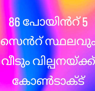 call me 7561061438
 Kottayam